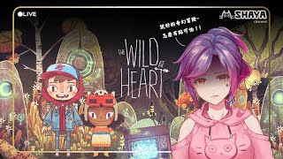 [LIVE] 【Shaya X 穿越冒險】今天一定會記得到晚上就乖乖回家!!!我要撿好多垃圾回家~~~