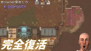 【いくぞ】完全復活で出発準備【#22 RimWorld Odyssey｜リムワールドオデッセイ】