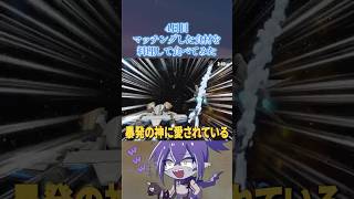暴発の神に愛されたwwww#スマブラsp #料理