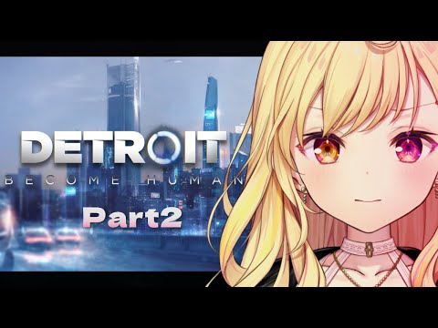 【Detroit: Become Human】私が運命を変える。#2【星川サラ/にじさんじ】