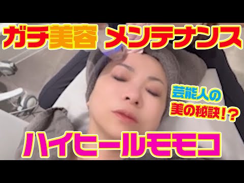 ▶４７５【美容メンテナンスの日！】▼美しくあり続ける為に！老化に抗う為に！▼シワ・たるみ・くすみ・・・様々な悩みを改善！▼芸能人で「何もしてない」はホント？ウソ？▼登録者１０万人まであと１万９千人