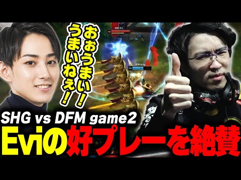 らいじんとみる LJL2024 Summer Split GRAND FINALS SHG vs DFM game2