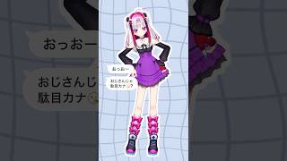 おじさん構文 高可動域VtuberがLive2Dで踊ってみた！　#vtuber  #個人勢vtuber #Live2D #セルフ受肉
