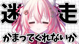 【 #雑談 】迷走してるのでかまってほしい雑談配信！ アーカイブ残らないかも【 桜神くおん / Vtuber】