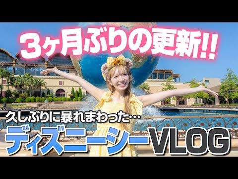 【のんびりプラン】夏本番前でもヤバすぎたディズニーシーVLOG