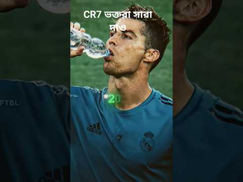 #football #goat #cr7 #shortvideo