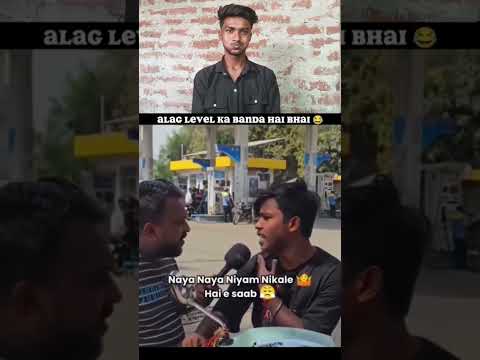 alag level ka banta hai bhai 😂#trending #viral #video #trending #viral #reaction #video