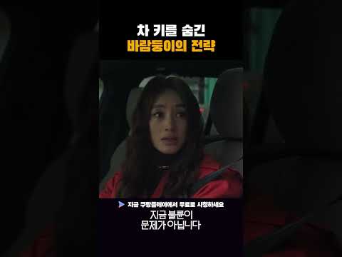 <strong>여자</strong> 꼬시기 선수의 전략