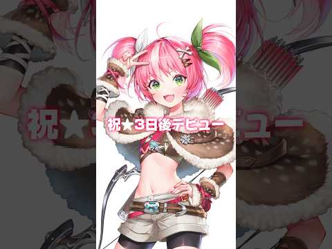 鹿狩スモモ - Vtuberデータベース｜Vtuber Post - Vポス