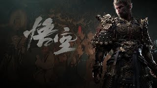 隨便記錄一下  (黑神話 悟空)