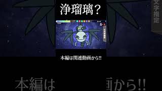 浄瑠璃がわかんねぇって言ってんだろ | shorts #漢字でgo  #ムービン #ゲーム実況 #切り抜き #解説
