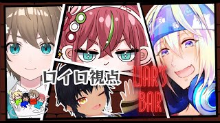 【 #プラスる 】バーに来たら何を飲む？【 #コラボ配信  】