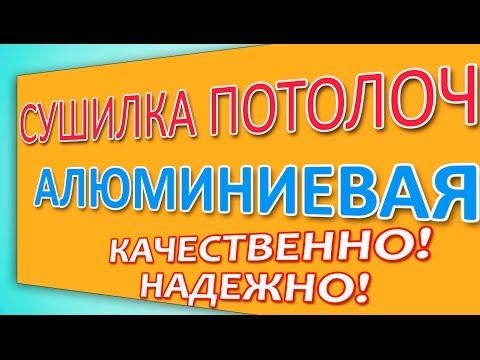 Установка сушилки для белья 0974288408 Киев - UCu8-B3IZia7BnjfWic46R_g