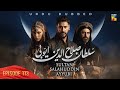 Sultan Salahuddin Ayyubi - Episode 113 - [ Urdu Dubbed ] - 26th November 2024 - HUM TV