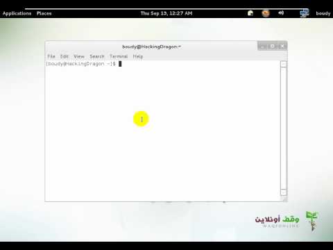 Linux Command Line  31  التعامل مع حزم الريدهات الجزء الثاني