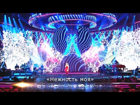 Валерия - Нежность моя (Юбилейный концерт "К солнцу", Crocus City Hall, 2018) - UC8ctItMhn_FNS1c301_Q-zA