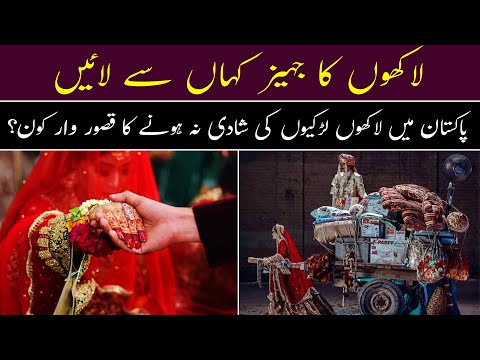 Why Pakistani Girls Are Not Getting Married?