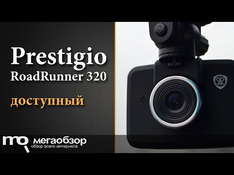 Обзор Prestigio RoadRunner 320 - UCrIAe-6StIHo6bikT0trNQw