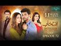 Intekhab Last Episode 72 (Subtitles) 22nd September 2026  Sukaina Khan - Fahad Sheikh  Green TV