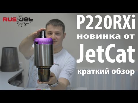 JetCat P220RXi - UC7-tDO3cXo1bKMTtdhw2Ylw