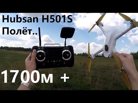 HUBSAN H501S ... Полет на 1700м+, проверка функций - UCvsV75oPdrYFH7fj-6Mk2wg