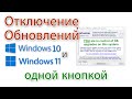 Как не дать обновить автоматически Windows 10 до 11. InControl