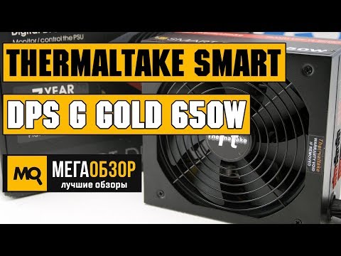 Thermaltake SMART DPS G Gold 650W обзор блока питания - UCrIAe-6StIHo6bikT0trNQw