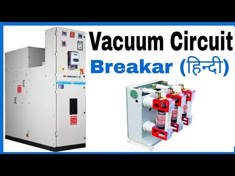 Vacuum Circuit Breakar in Hindi. |VCB in Hindi| VCB Working Principle and Construction - UC19lE46BUraLSBWSpyBdONA