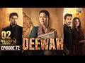 Deewar - Episode 72 - 31st Aug 2026 [ Sunita Marshall & Ali Abbas ] HUM TV