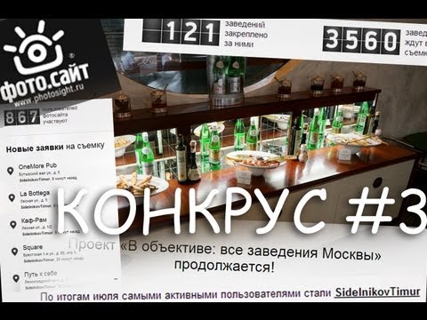 КОНКРУС #3 PhotoSight - UCen2uvzEw4pHrAYzDHoenDg