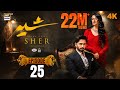 Sher Episode 25  Danish Taimoor  Sarah Khan  13 Aug 2025  [ENG SUB] ARY Digital Drama