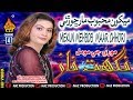 NEW SINDHI SONG MEKUN MAHBOB MAAR CHHORI BY NIGHAT NAZ NEW ALBUM 04