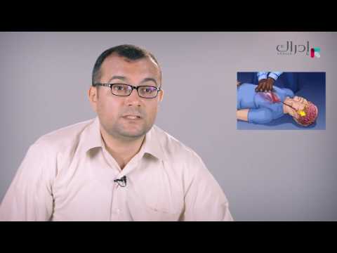 د. أحمد رمزي | الاسعافات الأولية | 12. انعاش القلب والرئة للبالغين