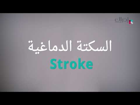 د. أحمد رمزي | الاسعافات الأولية | 23. مقدمة الأسبوع الثالث - الأعراض المرضية الخطيرة