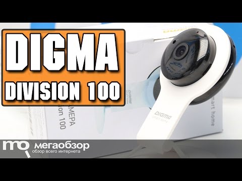 Digma DiVision 100 обзор ip-камеры - UCrIAe-6StIHo6bikT0trNQw
