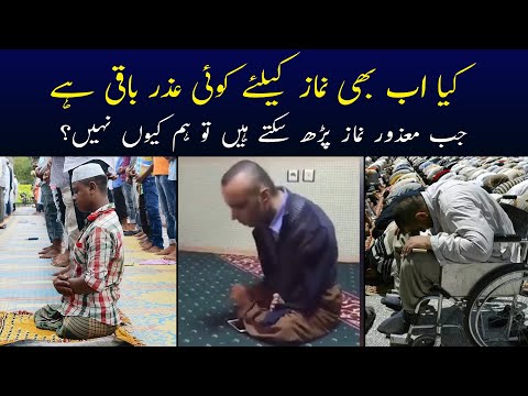 Disable People Offering Namaz