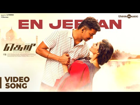 Theri Songs | En Jeevan Official Video Song | Vijay, Samantha | Atlee | G.V.Prakash Kumar - UCLbdVvreihwZRL6kwuEUYsA