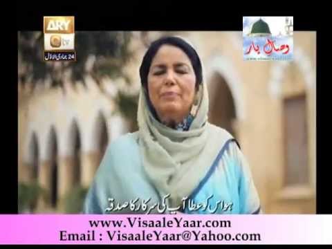Gul Azro Khata Mukhta - Umm-e-Habibah Naat