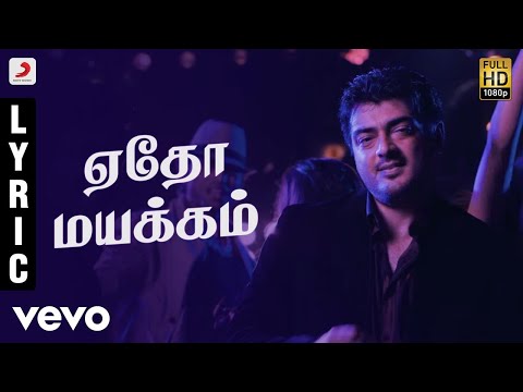 Billa 2 - Yedho Mayakkam Tamil Lyric Video | Ajith Kumar | Yuvanshankar Raja - UCTNtRdBAiZtHP9w7JinzfUg