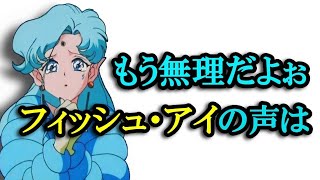 石田彰 フィッシュ アイを演じるのはもう無理 Youloop