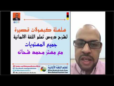 gern = gerne اللغة الألمانية - بكل سرور، على الرحب والسعة