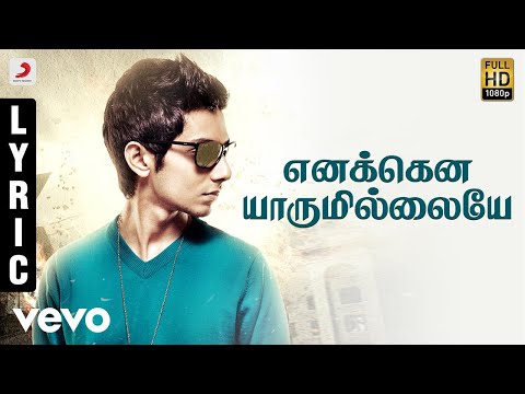 Aakko - Enakenna Yaarum Illaye Lyric | Anirudh Ravichander - UCTNtRdBAiZtHP9w7JinzfUg