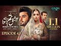 Ishq Tum Se Hua Episode 43 (Subtitles) 25th June 2025 - Fahad Sheikh - Sukaina Khan - Hassan Ahmed