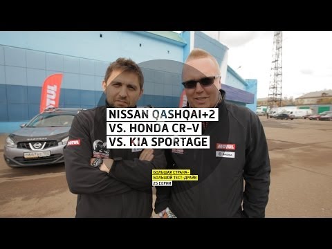 Nissan Qashqai+2 vs. Honda CR-V vs. Kia Sportage - День 26 - Уфа - Большая страна - БТД - UCQeaXcwLUDeRoNVThZXLkmw