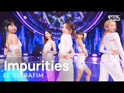 LE SSERAFIM(르세라핌) - Impurities @인기가요 inkigayo 20221120