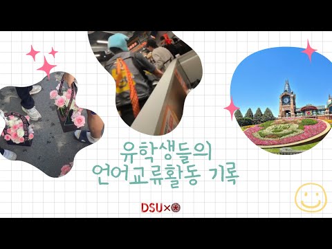 [2025-1 CAMPUS Asia 이동캠퍼스] 중국 유학 생활편 (2학년)