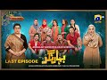 Bahar Nagar Last Episode 117 [Eng Sub] Hina Dilpazeer Khan - Javeria Saud - 16th December 2025
