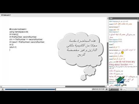 Introduction To Programming with C++ | Aldarayn Academy | Lecture 13
