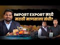IMPORT EXPORT       @shubhamrodeexim[1]
