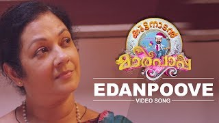 Video Trailer Kuttanadan Marpappa